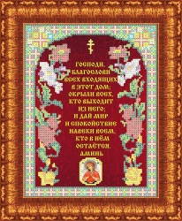 Канва для бисера КБИ-4084 Молитва на богословение дома 18х23 см