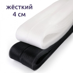 Сетка кринолиновая жёсткая 4 см 25 ярд, 1/2 шт